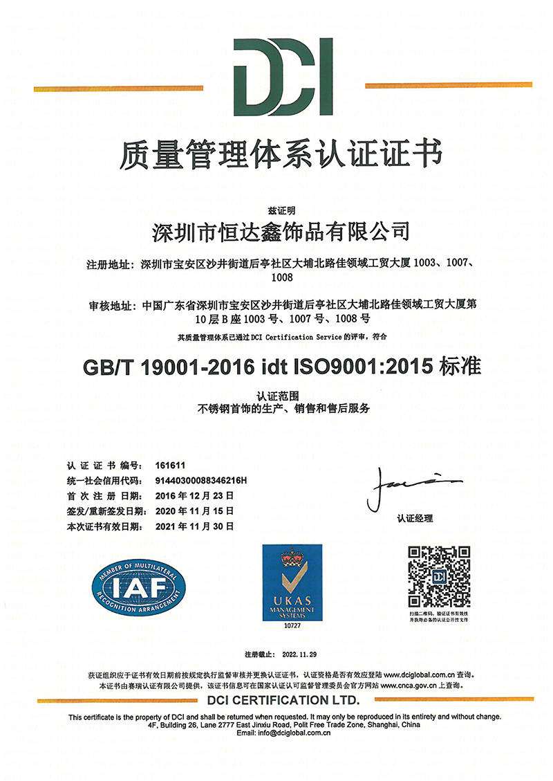 ISO9001質(zhì)量體系認(rèn)證